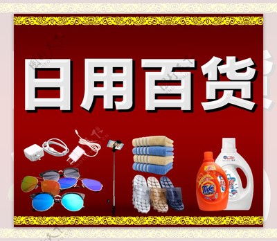 探索視覺魅力 化妝品日用百貨圖片素材的創(chuàng)意應(yīng)用